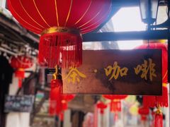 -苏州人家(锦溪镇店)