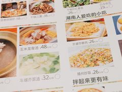 -永兴外婆桥(城中万达店)