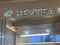 -喜茶(杭州龙湖西溪天街店)