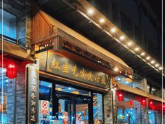 -红星光发煲仔饭(文海店)