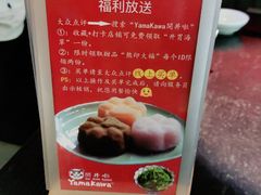 -YAMAKAWA(龙湖胥江天街店)