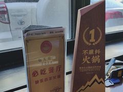 -快乐小羊(富强中路店)