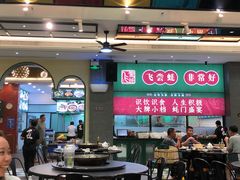大堂-飞尝蚝·顺德菜·鱼生(顺德总店)