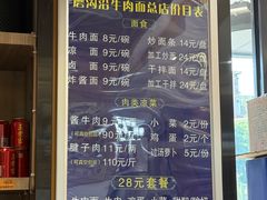 -清真磨沟沿老字号牛肉面(总店)