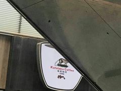 -猫屎咖啡(日月光中心广场店)