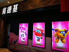 -肯德基(津滨店)