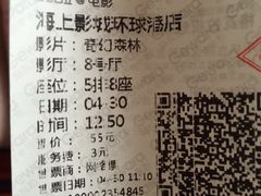 -AMG海上明珠影城(上海环球港RealDCinema店)