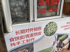 -温岭特色嵌糕(开元店)
