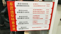 点击看大图 -发朵Hair 烫染沙龙
