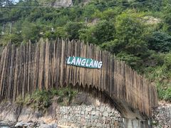 -浙西大峡谷