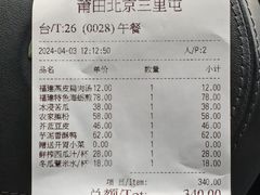 -莆田餐厅PUTIEN(三里屯店)