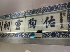 -景德镇中国陶瓷博物馆