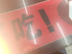 -逸桂禾面馆