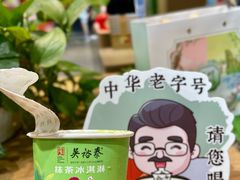 -吴裕泰茶庄(前门大街店)