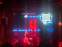 -胡桃里乐队酒馆(鎏嘉码头店)