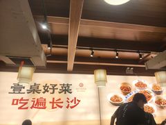-八碗湘长沙市井菜(坡子街店)