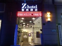 android_upload_pic-Zsmart智尚酒店(上海北外滩四川北路东宝兴路地铁站店)