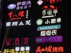 -莲花国际广场