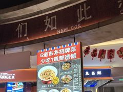 -彭耕记猪油炒小菜(吉联mall店)