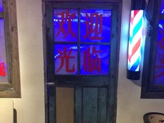 -马路牙子地桌烤肉(工体店)