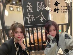 -羽至金时(柏威年店)