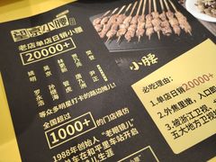 -望京小腰(北京总店)