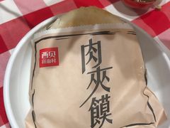 -西贝莜面村(近铁城市广场店)