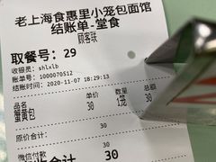 -食惠里小笼包面馆(越秀店)