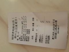 账单-妯娌老鸭粉丝汤(顾村公园店)