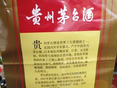 -醇若烟酒茅台酒专卖店(秋月枫舍店)