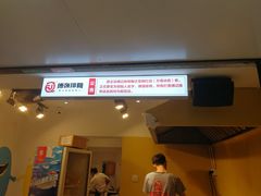 门面-傅强排骨(成都总店)