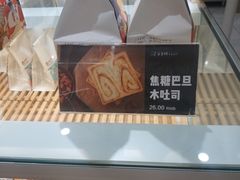 -爸爸糖吐司面包(郑州正弘城店)