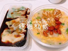 艇仔粥-穗银肠粉店(东川路店)