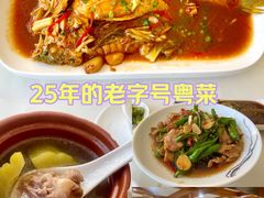 -南庄酒家·海鲜粤菜·25年老字号(环城南路店)