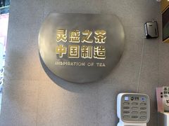 -喜茶(广州荔湾领展广场店)