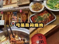 -弓虽昌焖烧鸡(大竹林店)
