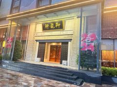 -龙悦湾酒家·八阵鱼生·渔人码头店