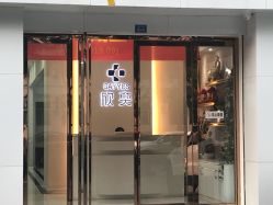 -欣奕除疤祛痘