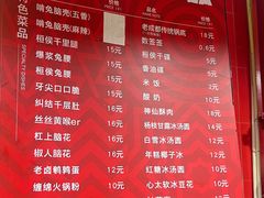 -冒椒火辣(奎星楼街店)