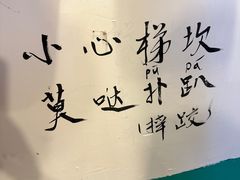 -聂发财重庆江湖菜(解放碑店)