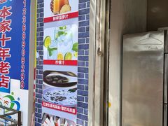 -真香牛肉老店(思源路店)