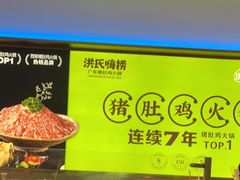 -洪氏嗨捞·广东猪肚鸡·椰子鸡火锅(西咸万象城店)