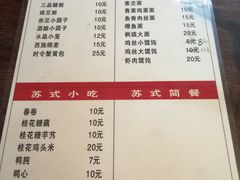 菜单-大郎桥瑞陆糖粥(小太平巷店)