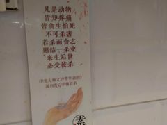 -禅悦素食