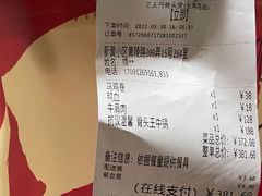 -三人行骨头王火锅(长寿店)