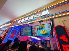 门面-墨茉点心局(国金街店)