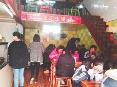 大堂-王记生烫牛杂面馆(兰陵路店)