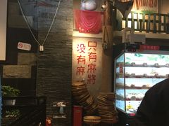 -马路边边串串香(双井直营店)