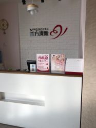 -苗方清颜•痘肌问题肌专研