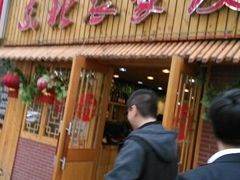 android_upload_pic-东北农家饺子村(昌平路店)